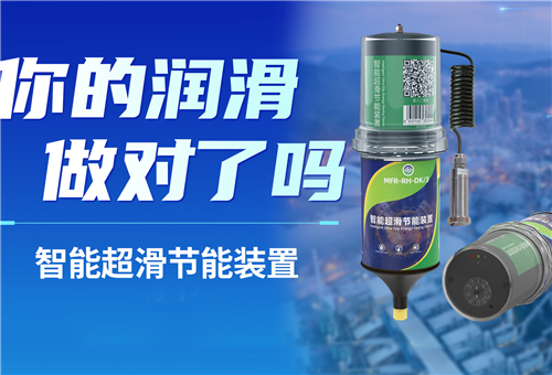 你的潤滑做對了嗎？